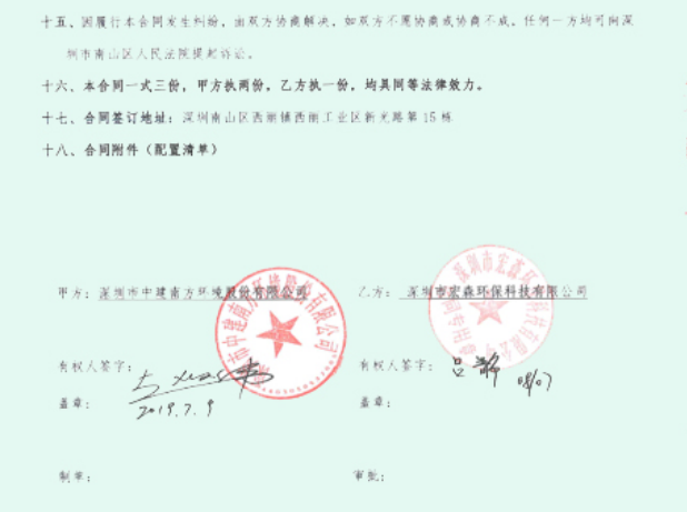 一級反滲透青青草原AV视频