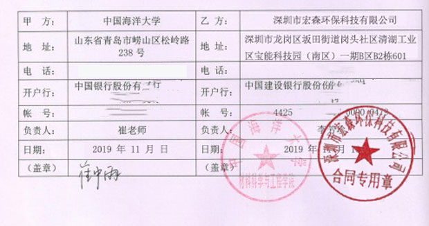 中國海洋大學青青草色视频